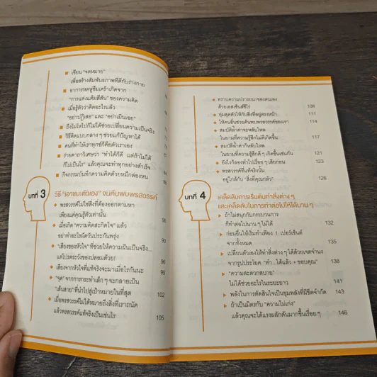 เลิกนิสัยทำอะไรไม่เสร็จสักอย่าง - โกโยคาซี สึรุตะ รูปที่ 8