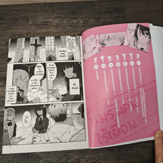 ชมรมคนไร้เพื่อน เล่ม 1 - ltachi รูปที่ 6
