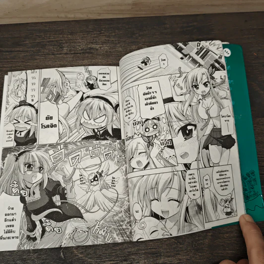 ชมรมคนไร้เพื่อน เล่ม 2 รูปที่ 7