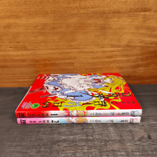 อลิสสีเลือด เล่ม 1-2 - คาโอริ ยูกิ รูปที่ 2