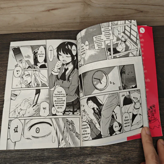 ชมรมคนไร้เพื่อน Anthology Comic รูปที่ 7