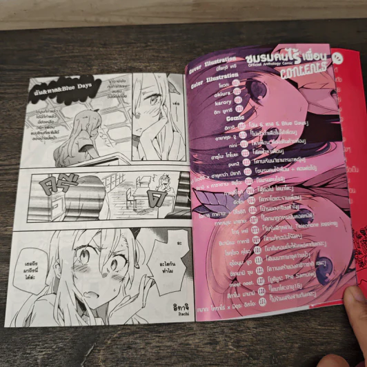 ชมรมคนไร้เพื่อน Anthology Comic รูปที่ 6