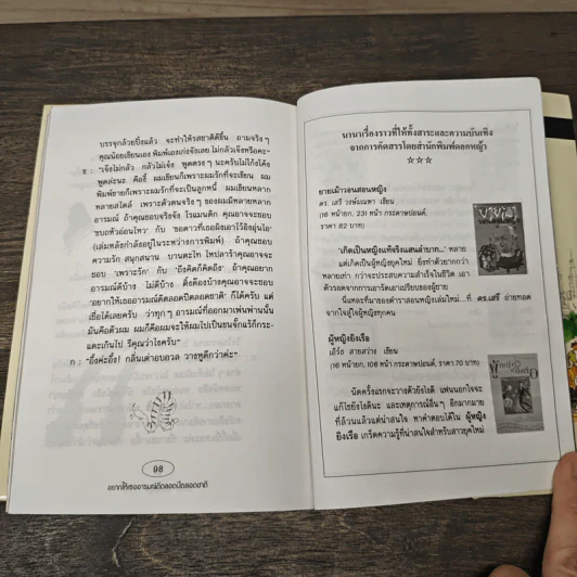 อยากให้เธออารมณ์ดีตลอดปีตลอดชาติ - พรชัย แสนยะมูล 'กุดจี่' รูปที่ 8