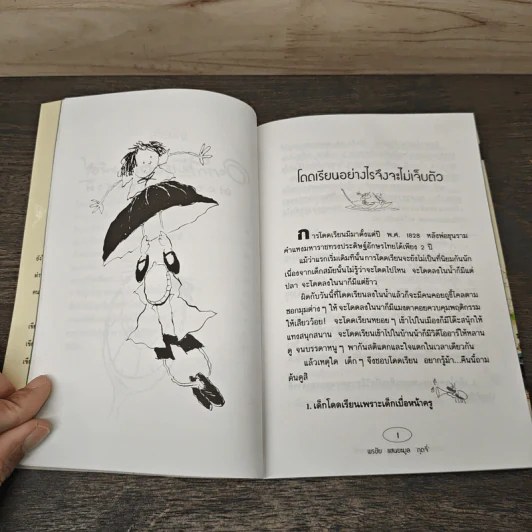อยากให้เธออารมณ์ดีตลอดปีตลอดชาติ - พรชัย แสนยะมูล 'กุดจี่' รูปที่ 7