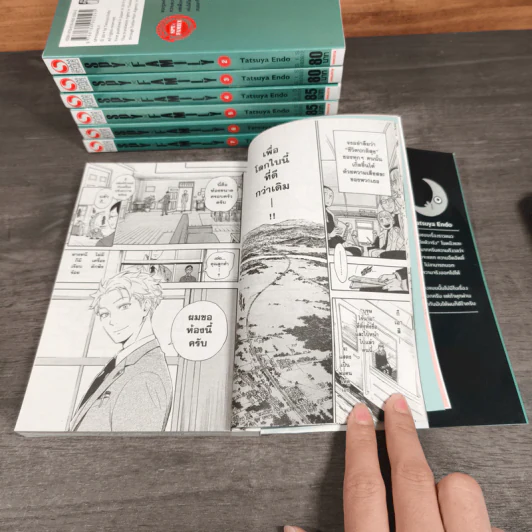 Spy x Family เล่ม 1-7 - Tatsuya Endo รูปที่ 9