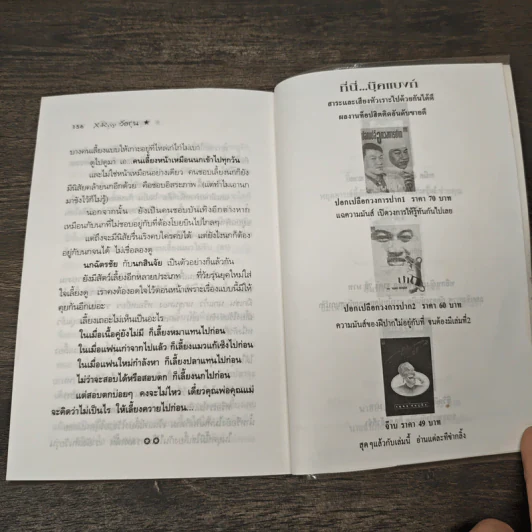 X Ray วัยรุ่น - จตุพล ชมภูนิช รูปที่ 9
