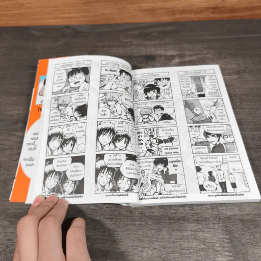 Lunatic Akoma! แก๊งป่วน ก๊วนโคม่า เล่ม 1-2 - Tale Glory รูปที่ 7