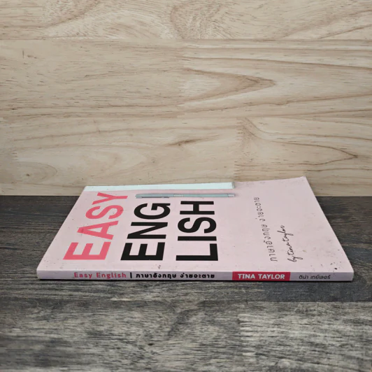 Easy English ภาษาอังกฤษ ง่ายจะตาย - Tina Taylor รูปที่ 2