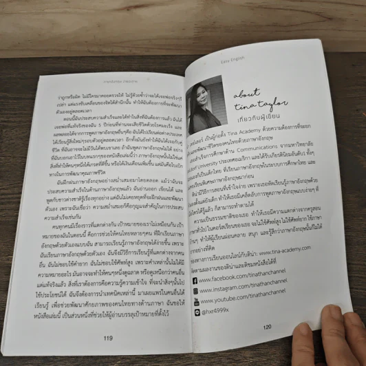Easy English ภาษาอังกฤษ ง่ายจะตาย - Tina Taylor รูปที่ 9