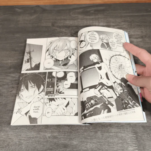 Kagerou Daze เล่ม 1-5 - Mahiro Satou รูปที่ 11