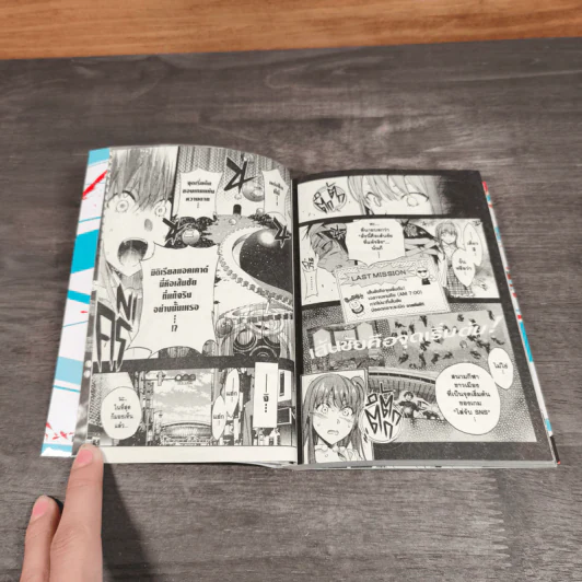 Real Account ติด ตาม ตาย เล่ม 1-9 รูปที่ 10