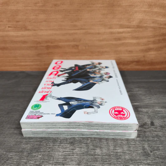 OGA โอก้า เกมราชายักษ์นักล่า เล่ม 1-2 รูปที่ 4