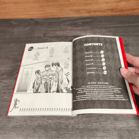 OGA โอก้า เกมราชายักษ์นักล่า เล่ม 1-2 รูปที่ 9