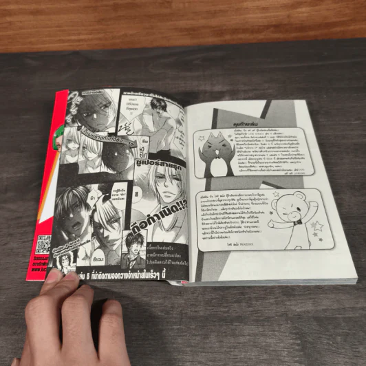 Love Stage เลิฟสเตจ เล่ม 1-4 รูปที่ 12