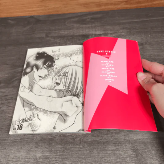 Love Stage เลิฟสเตจ เล่ม 1-4 รูปที่ 10