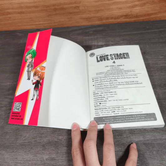 Love Stage เลิฟสเตจ เล่ม 1-4 รูปที่ 13