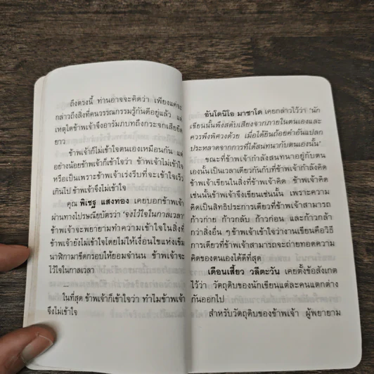 คืนหนาวดาวอุ่น - พรชัย แสนยะมูล รูปที่ 7