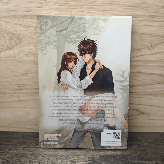 Surprise Destiny เซอร์ไพรส์รักว้าวุ่นหัวใจเจ้าชายน้ำแข็ง - ปุยฝ้าย รูปที่ 5