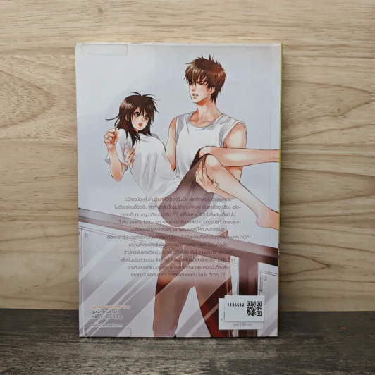 Ring! Ring! ชุลมุนวุ่นรักสายรัก (ลับ) พิเศษ - ปุยฝ้าย รูปที่ 5