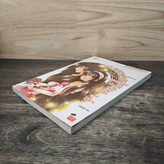Loveless land เสกมนตร์ร้ายให้หัวใจไม่ไร้รัก - เจ้าปลาน้อย รูปที่ 3