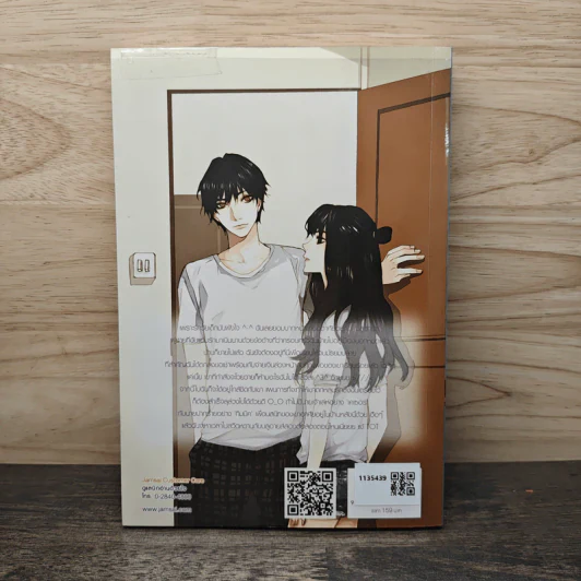 Sweet Secret แผนลับ(เกือบ)ร้าย เปลี่ยนนายให้เป็นแฟนฉัน - ลูกชุบ รูปที่ 4