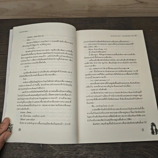 Soulmate Plan วางแผนลับฉบับ(จับ)ที่รัก - TheLittleFinger รูปที่ 7