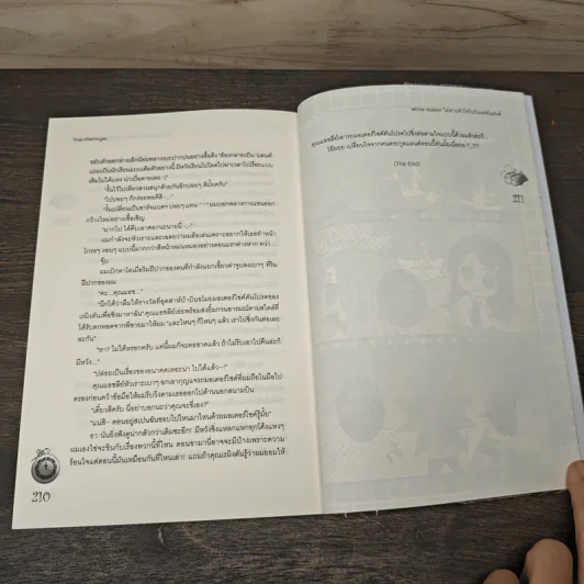 White Rabbit ไล่ตามหัวใจในวันเดอร์แลนด์ - TheLittleFinger รูปที่ 8