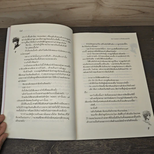 Be Careful! ภารกิจลับทะลวงใจ - มิ้นตี้ รูปที่ 7