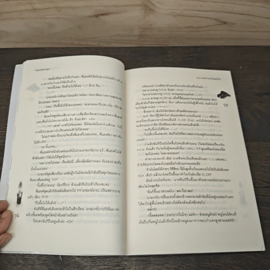 ซาตานตัวร้ายกับยัยสุดโก๊ะ - TheLittleFinger รูปที่ 7
