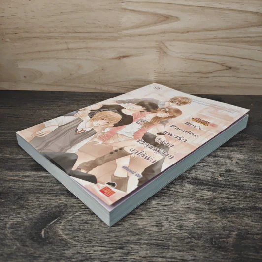 Boy's Paradise แผนรักชุลมุนจับคุณผู้ชายมาให้ฟิน - แสตมป์เบอรี่ รูปที่ 3