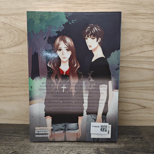 Perfect Match แฟนฉัน! รับประกันความเพอร์เฟ็กต์ - may112 รูปที่ 5