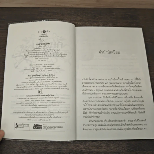 กุหลาบกามเทพ - มัลลิกา รูปที่ 6