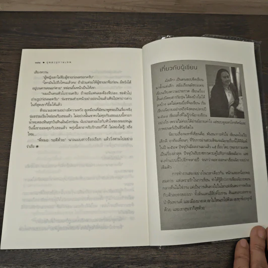 กุหลาบกามเทพ - มัลลิกา รูปที่ 8