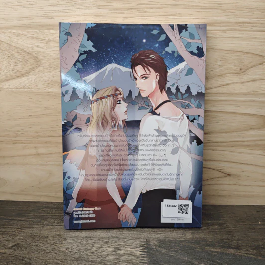 Lost in Oz บ้านของใจ...สงสัยคือเธอ - Oh nana รูปที่ 5