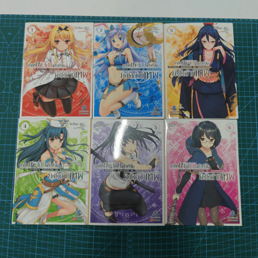 อาชีพกระจอกแล้วทำไม ยังไงข้าก็เทพ เล่ม 1-11 + รวมตอนสั้น + เล่ม 1 Zero รวม 13 เล่ม รูปที่ 12