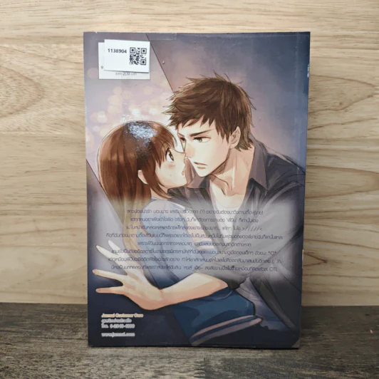 Kick Off นักบอลสุดหล่อขอซัลโวหัวใจยัยจอมซน - เจ้าหญิงผู้เลอโฉม รูปที่ 5