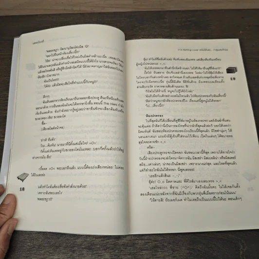 [7'X] Betting Lover พนันได้เลยว่าคุณจะรักผม - แสตมป์เบอรี่ รูปที่ 6