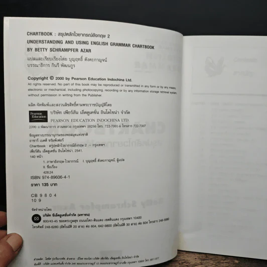 Chartbook สรุปหลักไวยากรณ์อังกฤษ เล่ม 2 - บุญฤทธิ์ ตังคะกาญจน์ รูปที่ 6