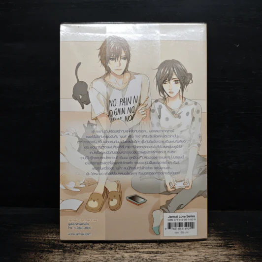 My Best (Boy) Friend เพื่อนสนิทคิดไกล หัวใจมีรัก - เจ้าหญิงผู้เลอโฉม รูปที่ 2