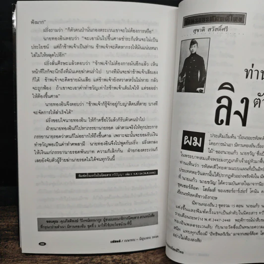 รหัสคดี 7 ฆาตกรรมที่ถนนม็อร์ก 160 ปีนิยายสืบสวน รูปที่ 9