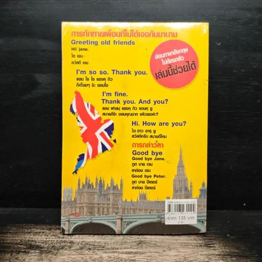 เก่งสนทนาภาษาอังกฤษใน 10 สัปดาห์ - อ.เวณิช ธนะชากร รูปที่ 2
