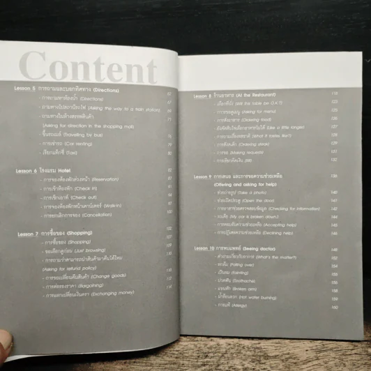 เก่งสนทนาภาษาอังกฤษใน 10 สัปดาห์ - อ.เวณิช ธนะชากร รูปที่ 8