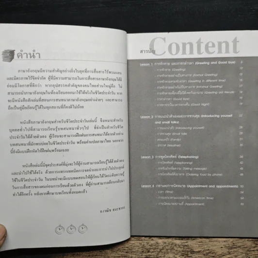 เก่งสนทนาภาษาอังกฤษใน 10 สัปดาห์ - อ.เวณิช ธนะชากร รูปที่ 7