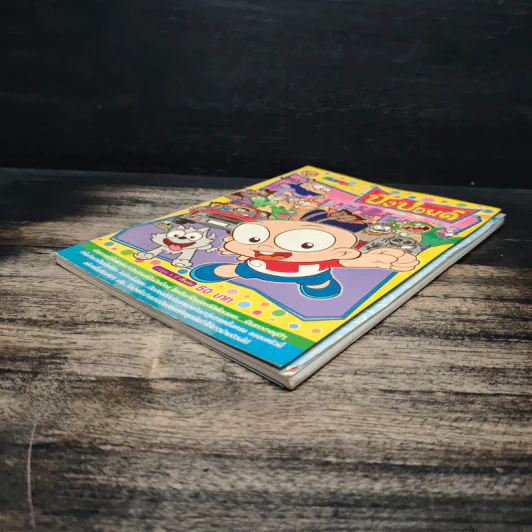 ปังปอนด์ The Comics เล่ม 30 - ต่าย รูปที่ 4
