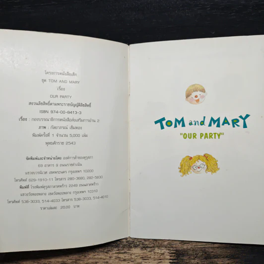 Tom and Mary Vol.4 - Our Party รูปที่ 6