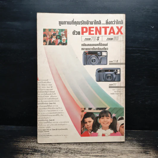 เริ่มต้นเรียนถ่ายภาพที่ตรงนี้ รูปที่ 2