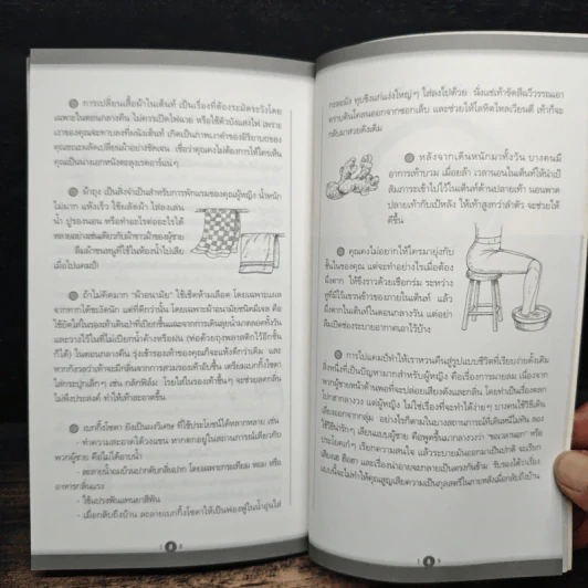 108 ไอเดีย Camping - Mr.Backpack รูปที่ 11