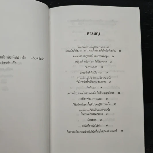 เจค็อบ คนทำขนมปัง - โนอาห์ เบน ซี, ฐิติมา สุทธิวรรณ รูปที่ 7