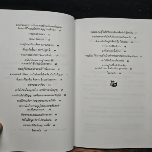 เจค็อบ คนทำขนมปัง - โนอาห์ เบน ซี, ฐิติมา สุทธิวรรณ รูปที่ 8
