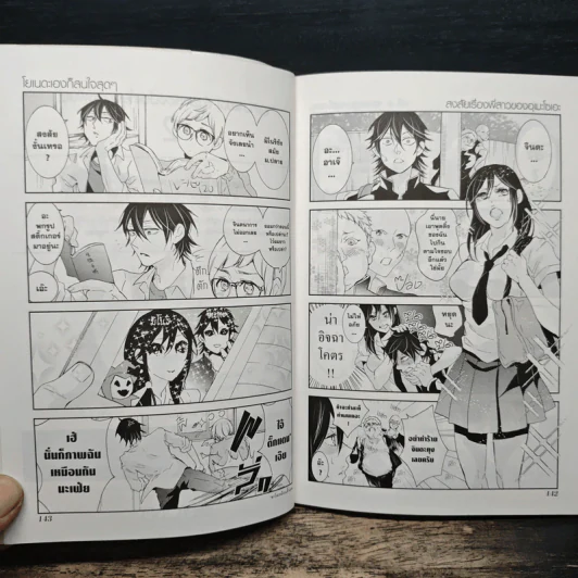 อย่ามาแย่ง! ข้าวกล่องมื้อเที่ยงของผมนะ เล่ม 2 - คาโฮะ รูปที่ 10